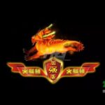 In the ever-evolving world of online gaming, a few games have managed to stand out by offering unique " play fire kirin xyz "